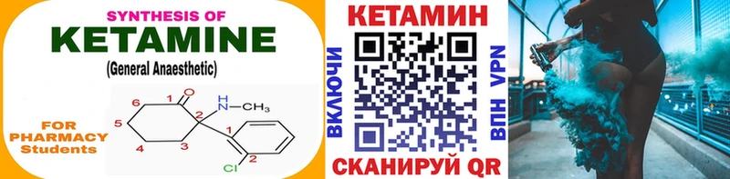 blacksprut зеркало  как найти закладки  Чекалин  Кетамин ketamine 